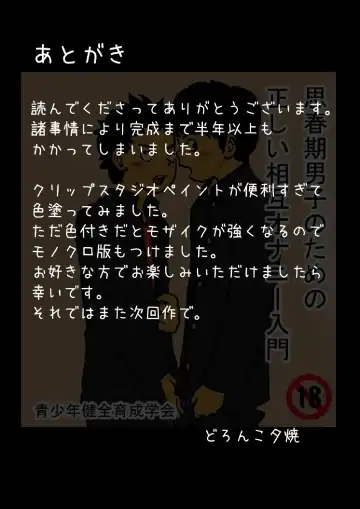 Bokutachi no Kyoukasho Fhentai - Page 30