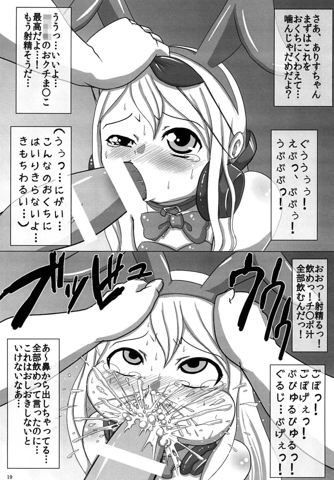 [Naniwadou Matatabi - Naoe] HAISEN記vol.2 Fhentai - Page 19