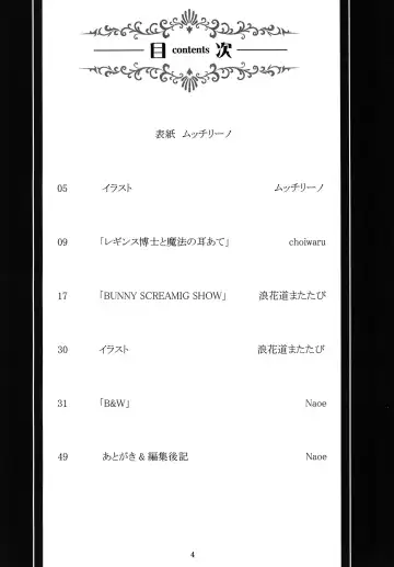 [Naniwadou Matatabi - Naoe] HAISEN記vol.2 Fhentai - Page 4