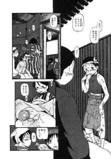 [Horihone Saizou] Niku no Ana Fhentai.net - Page 44