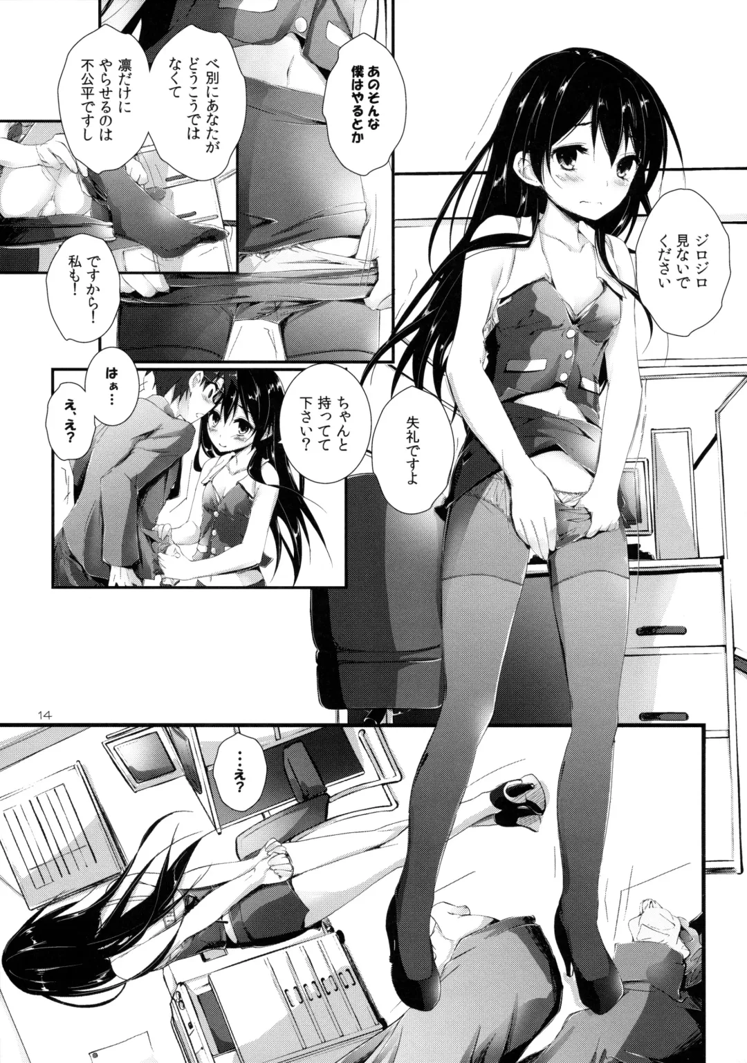 [Yagami Shuuichi] Compliance! Fhentai - Page 14