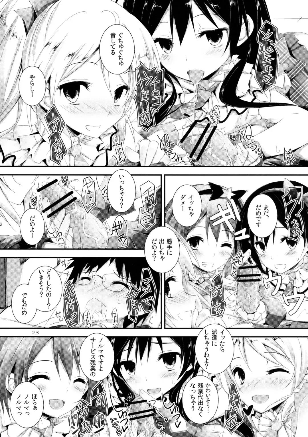 [Yagami Shuuichi] Compliance! Fhentai - Page 23