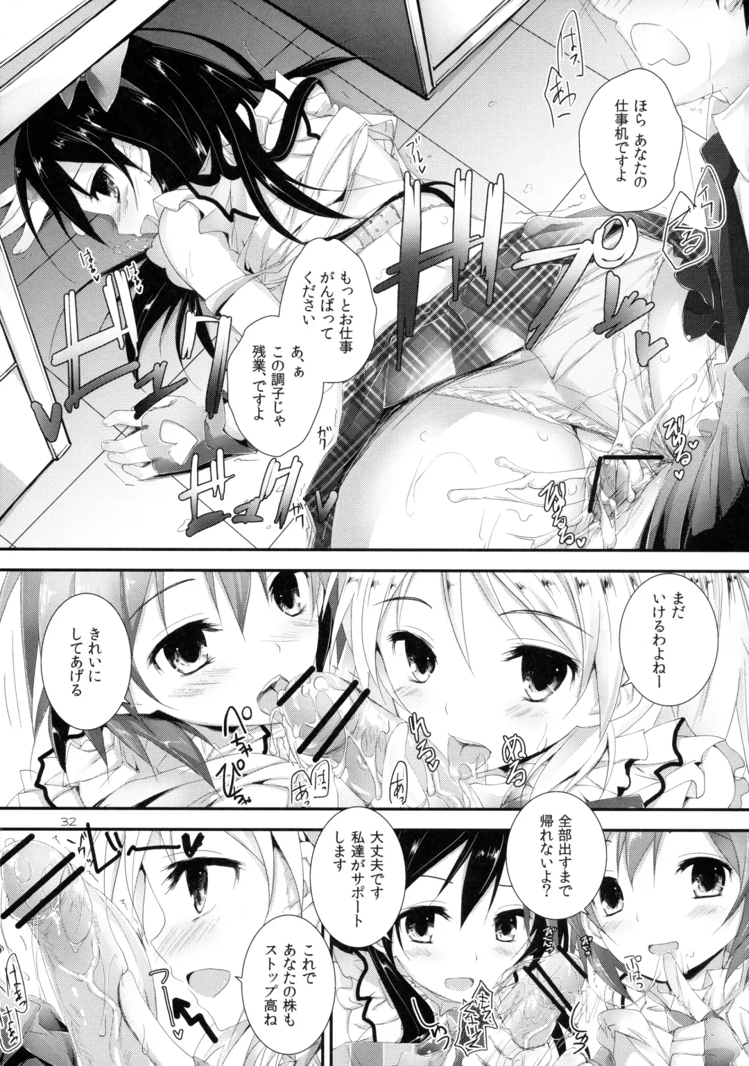 [Yagami Shuuichi] Compliance! Fhentai - Page 32