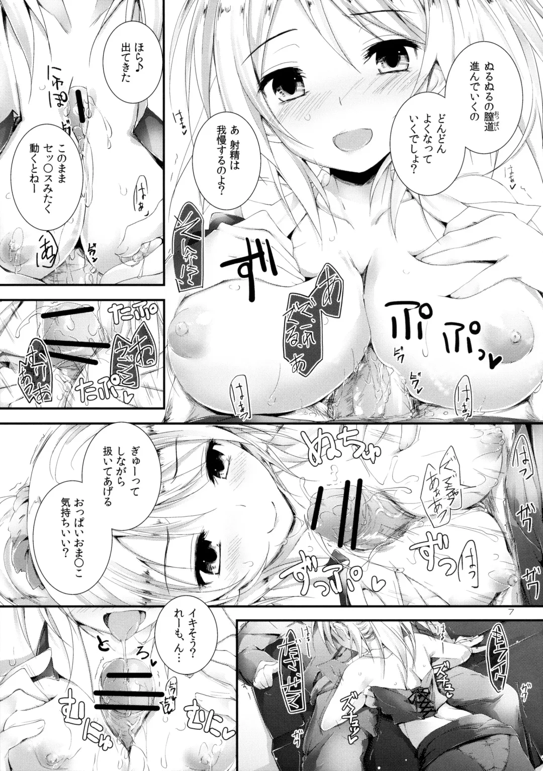 [Yagami Shuuichi] Compliance! Fhentai - Page 7