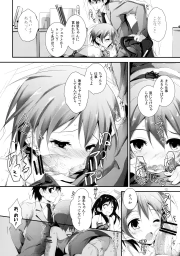 [Yagami Shuuichi] Compliance! Fhentai - Page 12