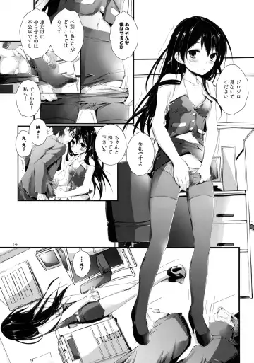 [Yagami Shuuichi] Compliance! Fhentai - Page 14