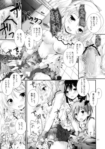 [Yagami Shuuichi] Compliance! Fhentai - Page 30