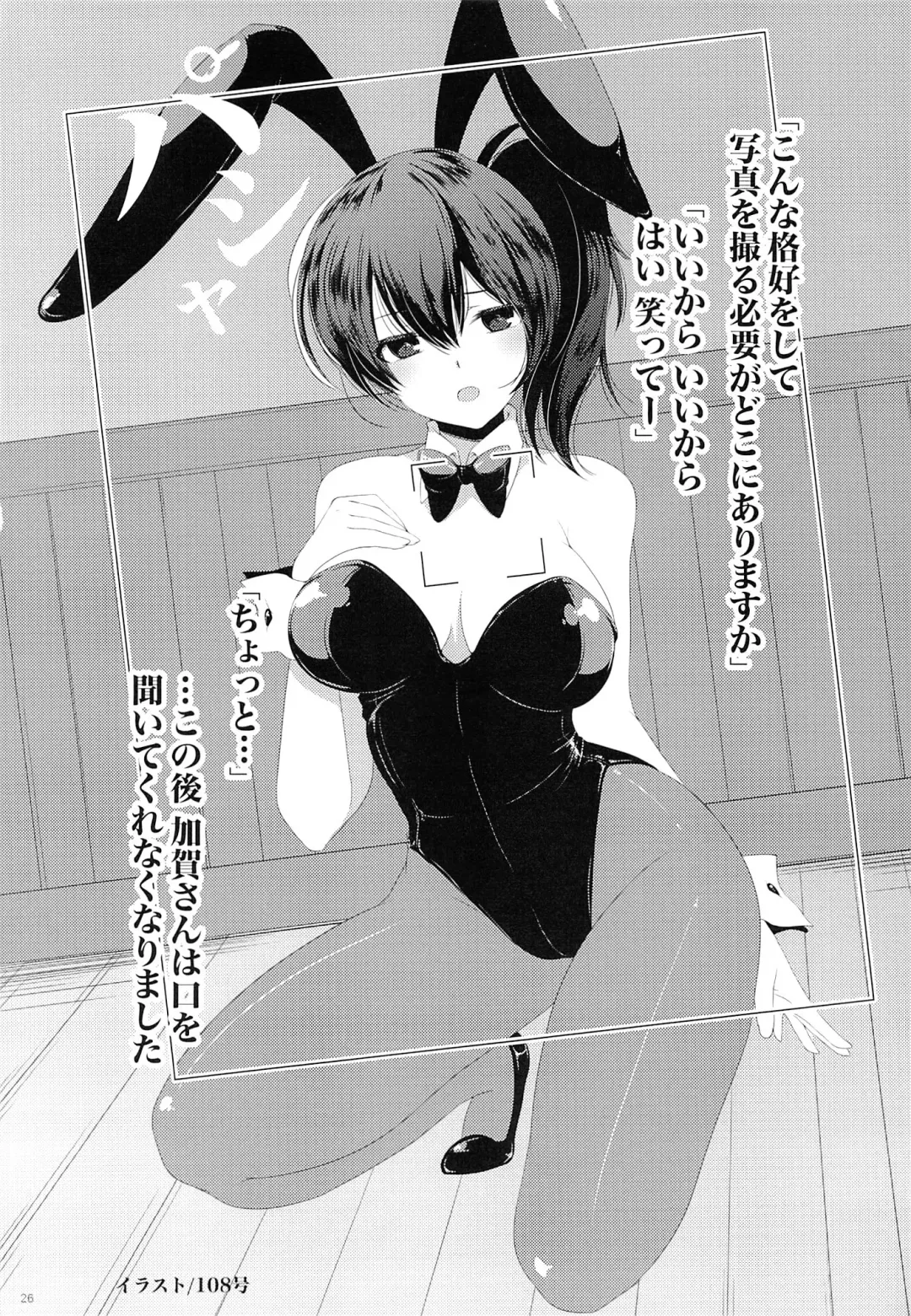 [Shigunyan] Kagapai 2 Fhentai - Page 25