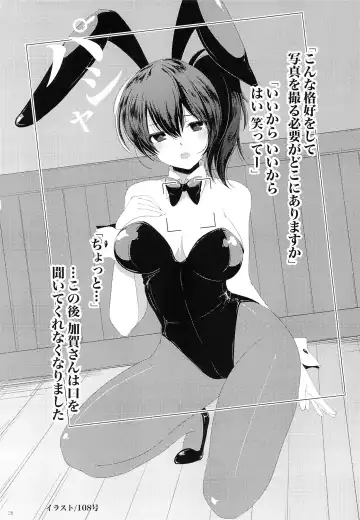 [Shigunyan] Kagapai 2 Fhentai - Page 25