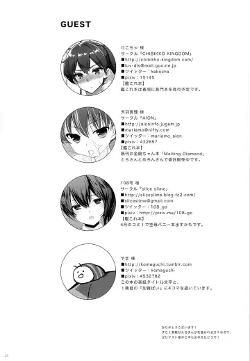 [Shigunyan] Kagapai 2 Fhentai - Page 27