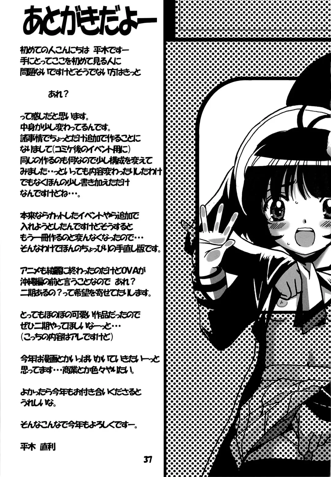 [Hiraki Naori] Rinkan Biyori Fhentai.net - Page 36