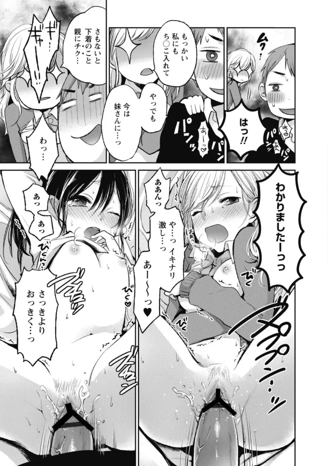 [Yokoyari Mengo] Mokkai Shiyo? Fhentai - Page 120