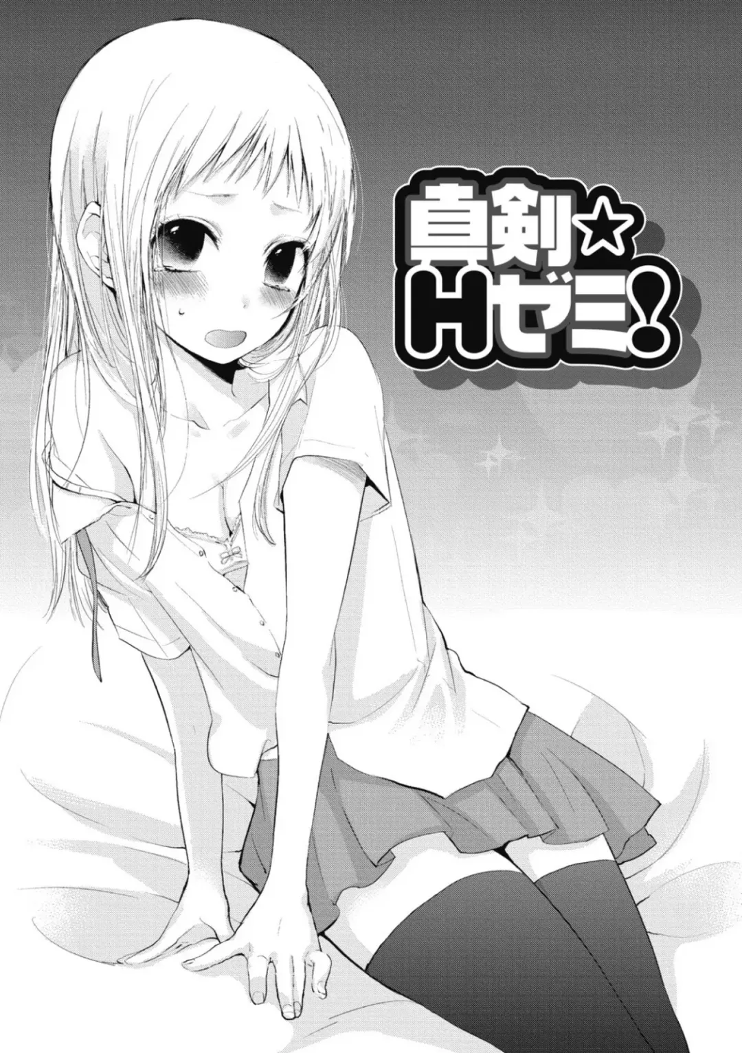 [Yokoyari Mengo] Mokkai Shiyo? Fhentai - Page 124