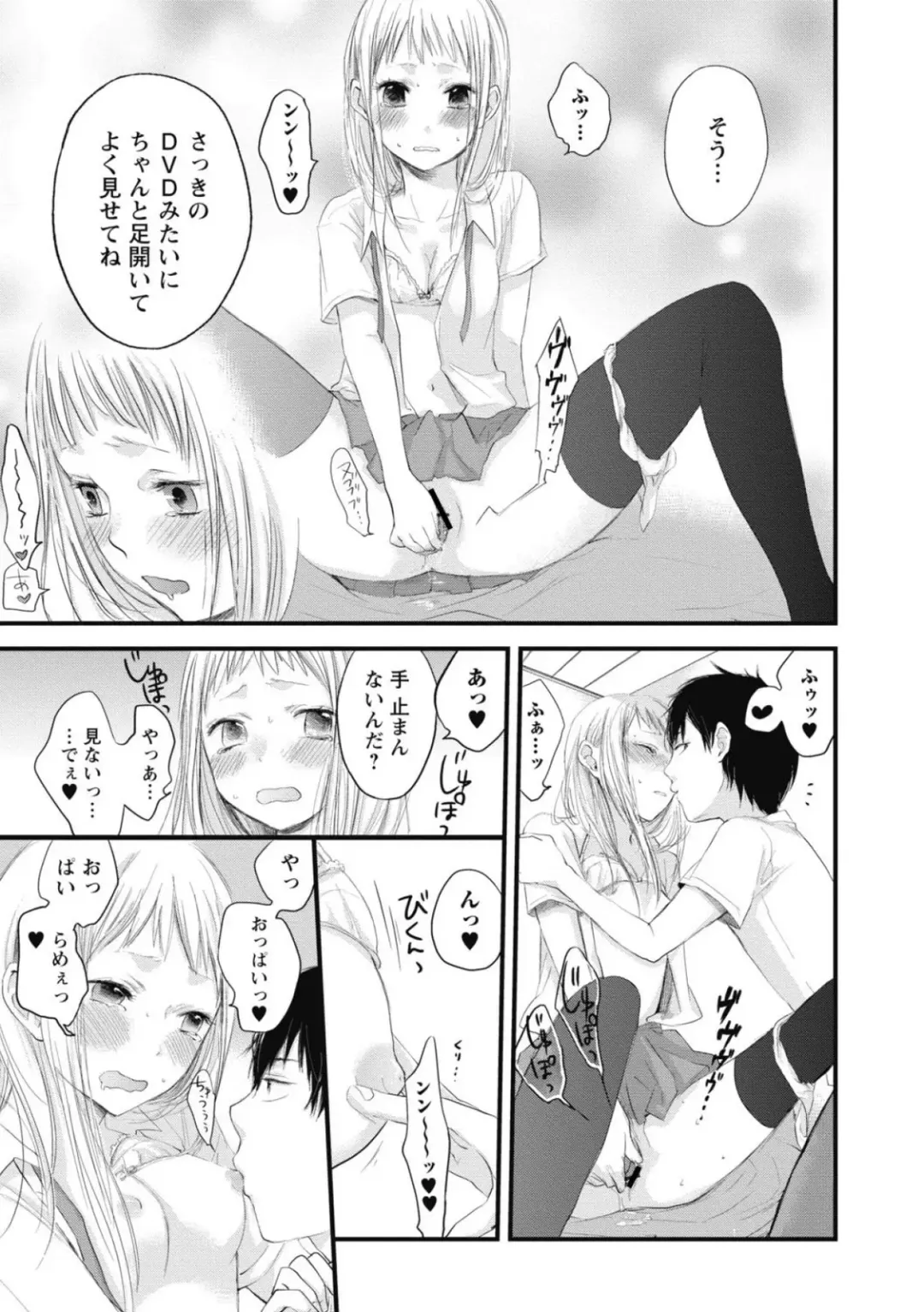 [Yokoyari Mengo] Mokkai Shiyo? Fhentai - Page 134