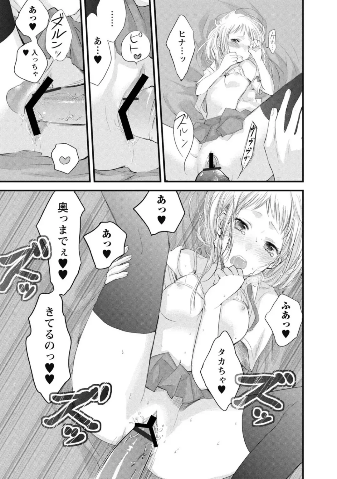 [Yokoyari Mengo] Mokkai Shiyo? Fhentai - Page 136