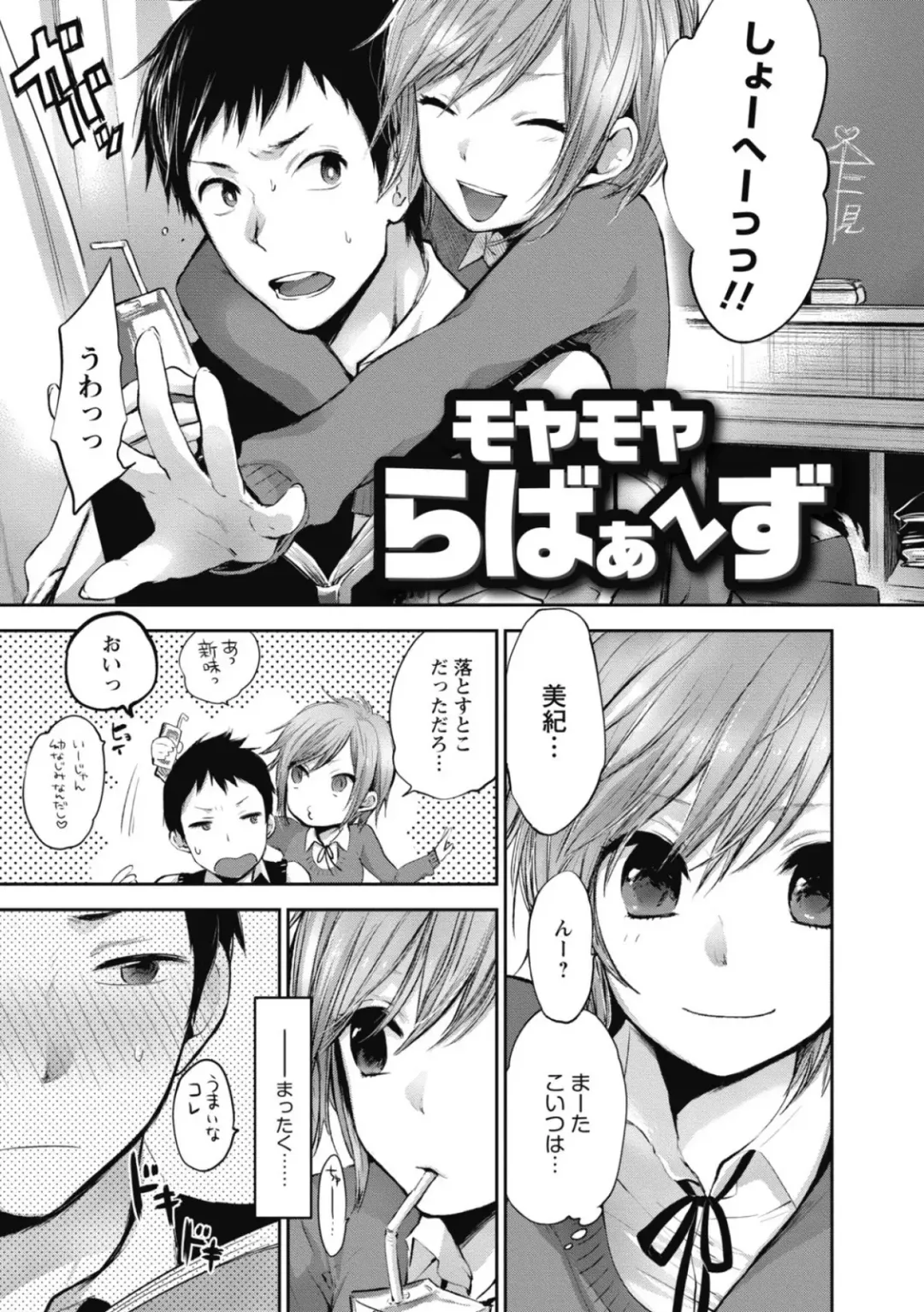 [Yokoyari Mengo] Mokkai Shiyo? Fhentai - Page 140