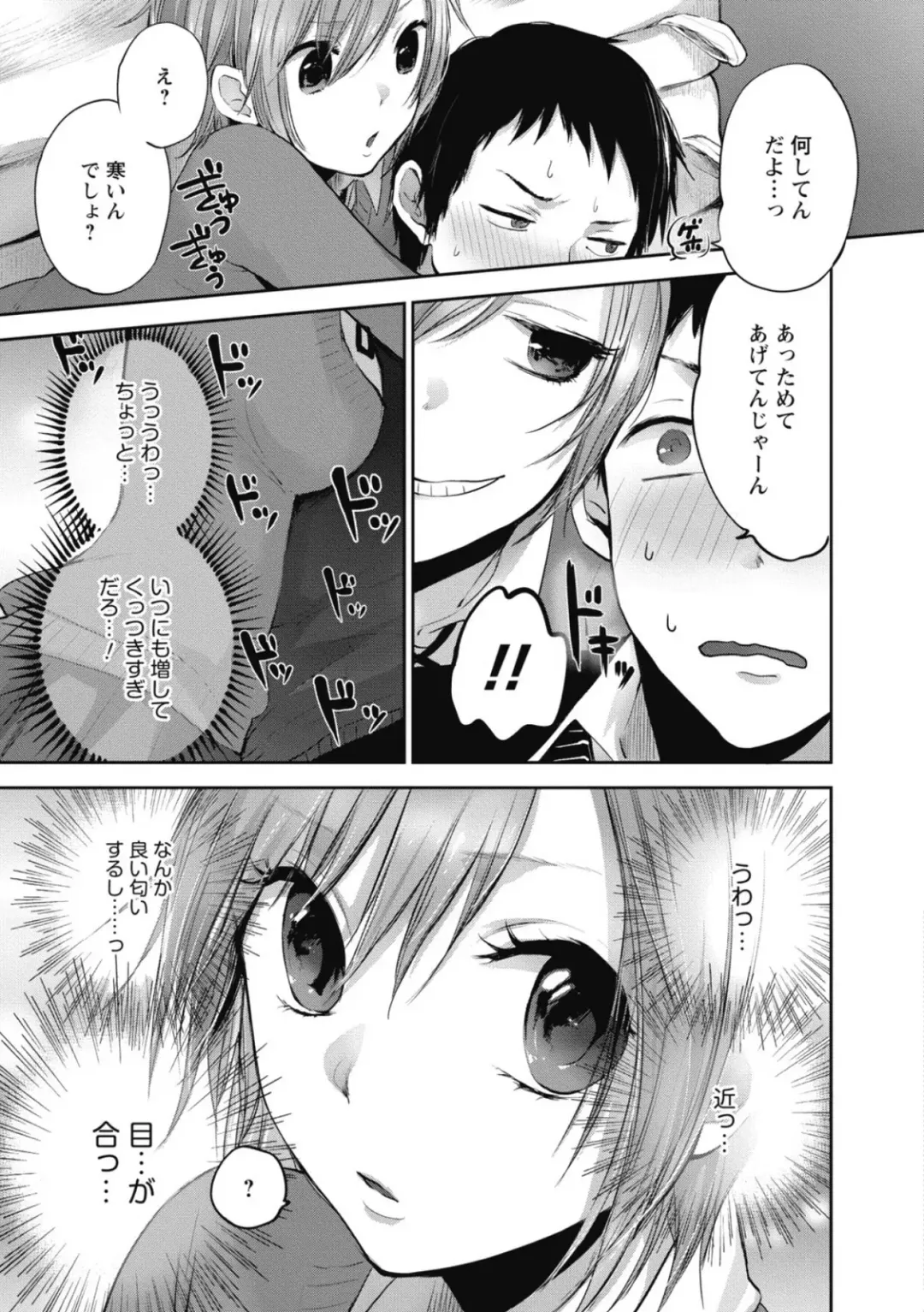 [Yokoyari Mengo] Mokkai Shiyo? Fhentai - Page 144