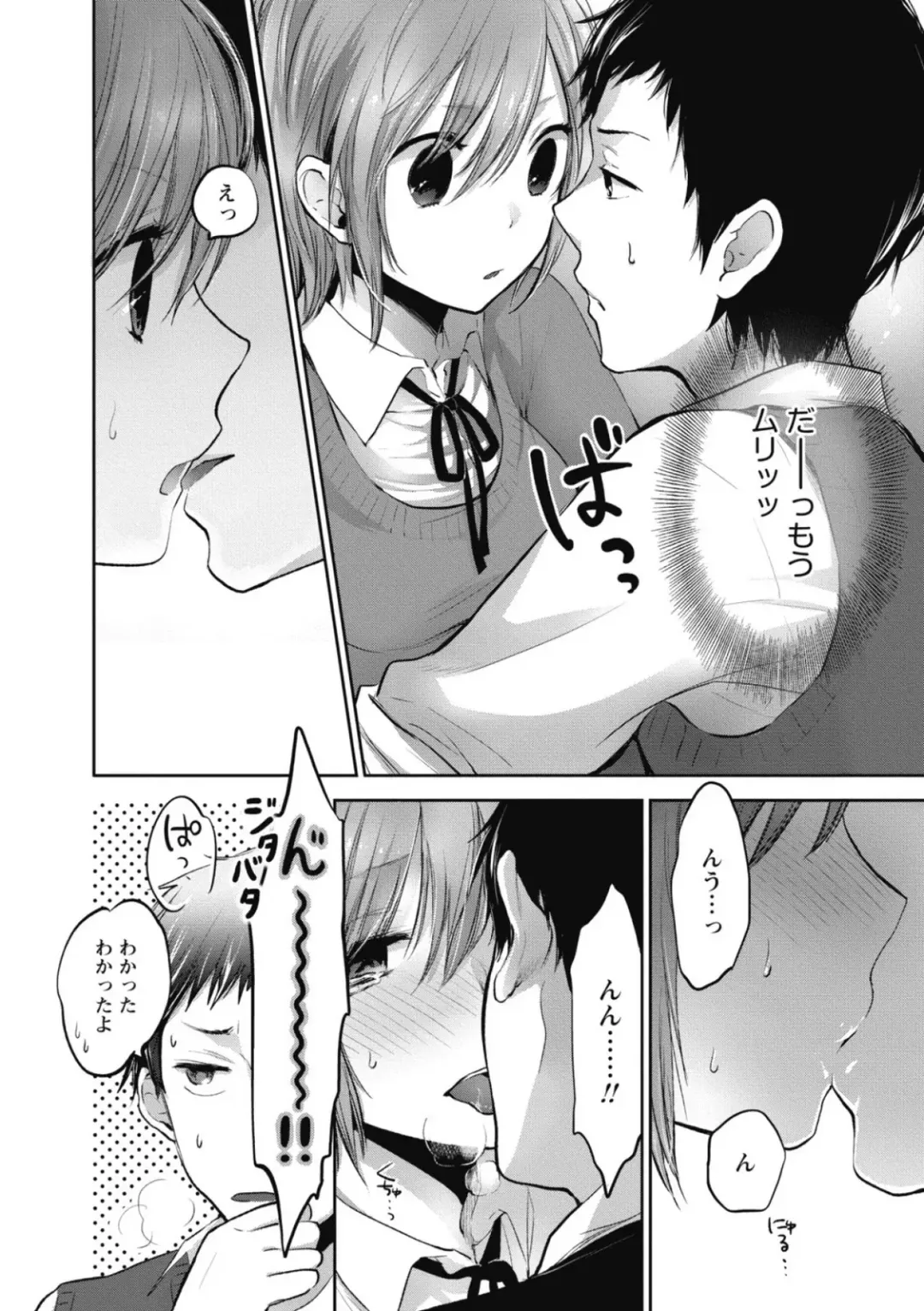 [Yokoyari Mengo] Mokkai Shiyo? Fhentai - Page 145