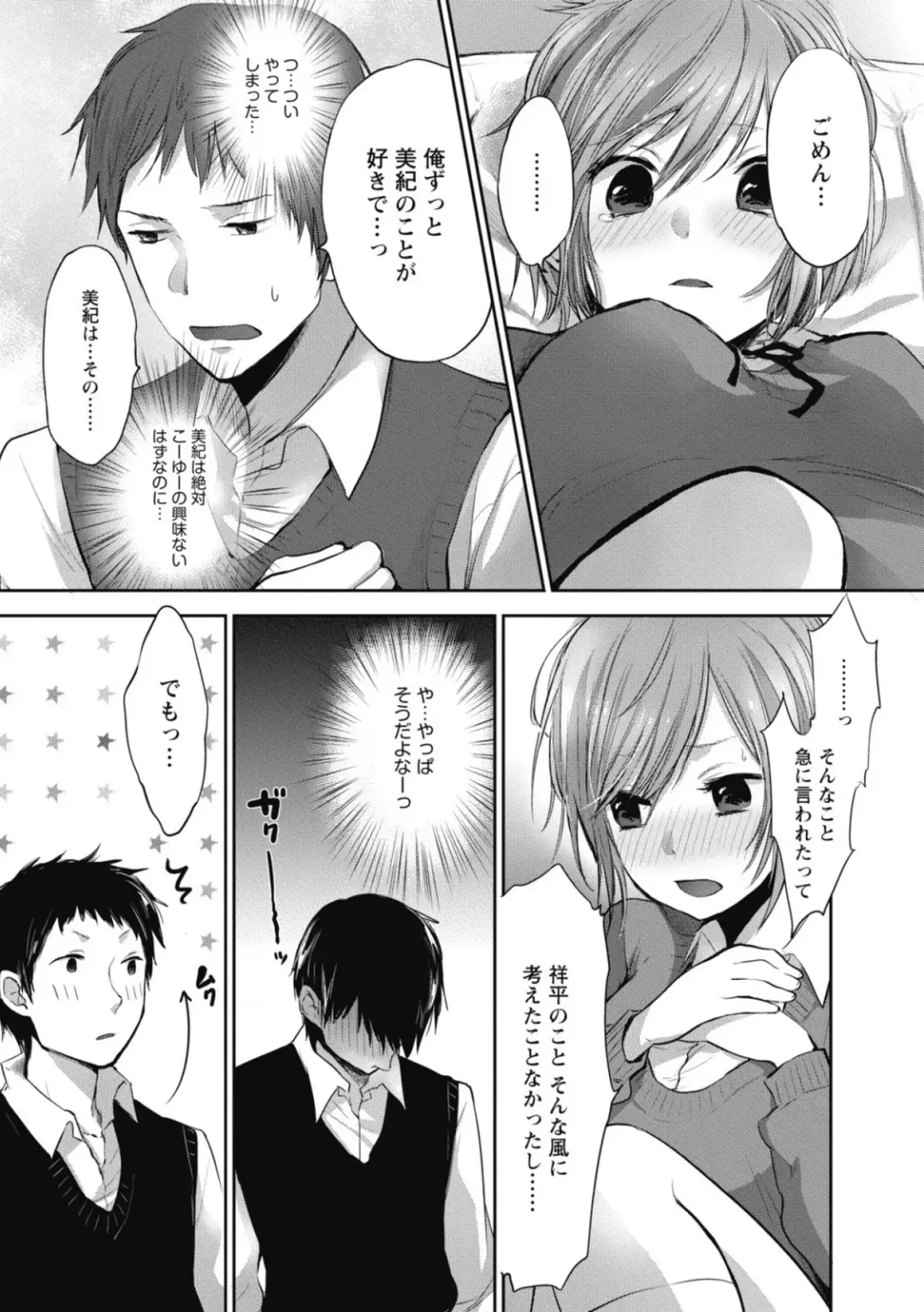 [Yokoyari Mengo] Mokkai Shiyo? Fhentai - Page 146