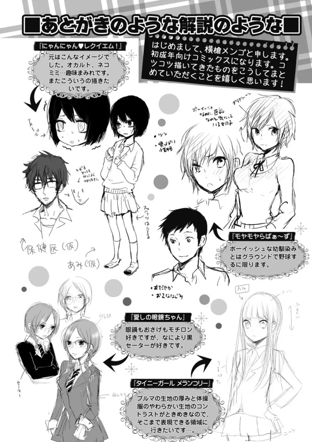 [Yokoyari Mengo] Mokkai Shiyo? Fhentai - Page 185