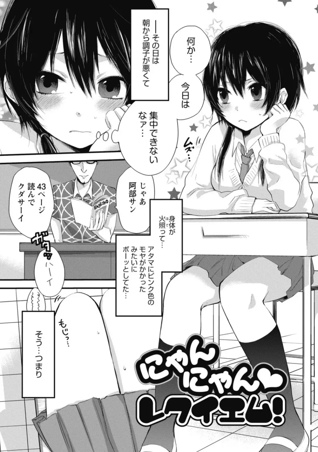 [Yokoyari Mengo] Mokkai Shiyo? Fhentai - Page 20