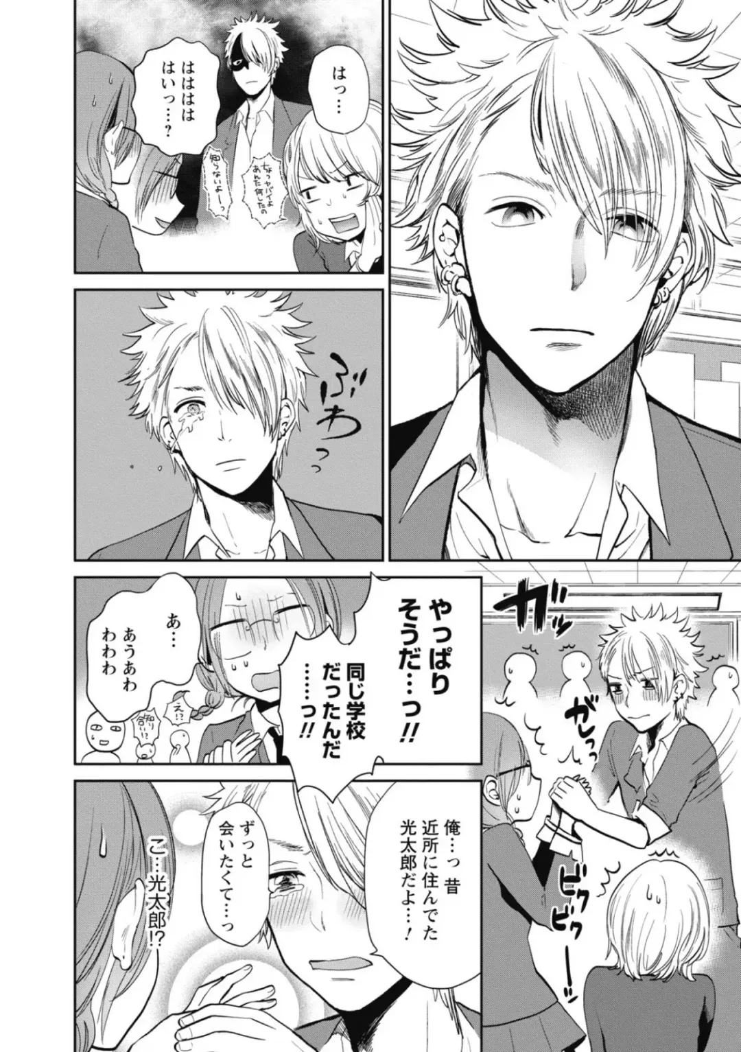 [Yokoyari Mengo] Mokkai Shiyo? Fhentai - Page 37