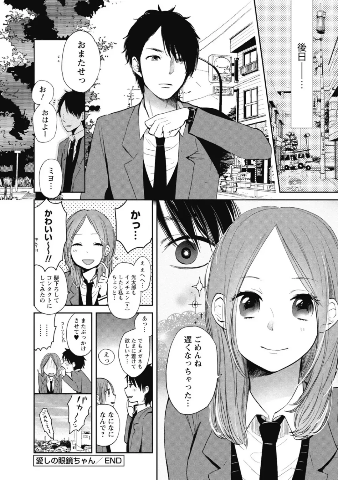 [Yokoyari Mengo] Mokkai Shiyo? Fhentai - Page 55