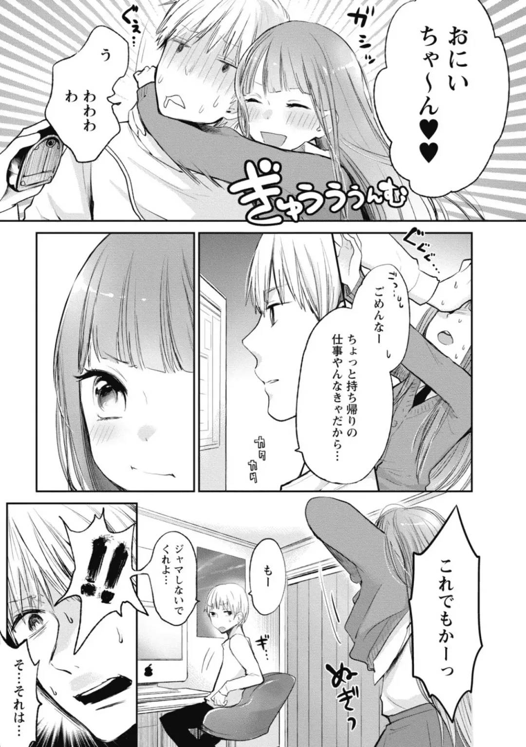 [Yokoyari Mengo] Mokkai Shiyo? Fhentai - Page 60