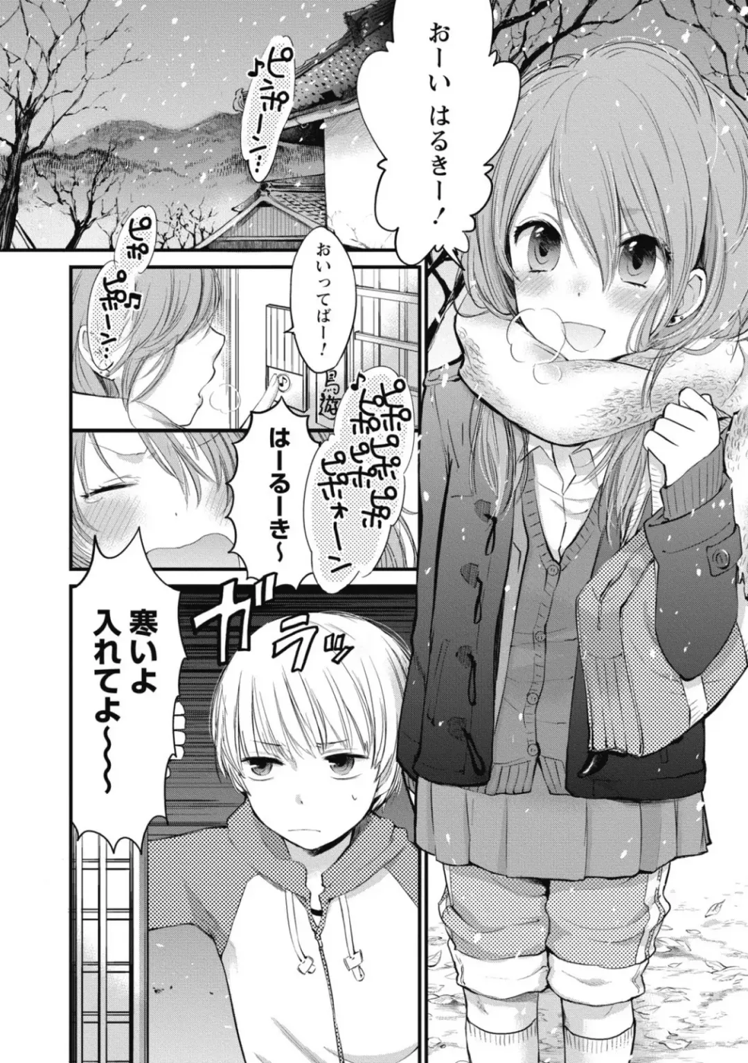 [Yokoyari Mengo] Mokkai Shiyo? Fhentai - Page 73