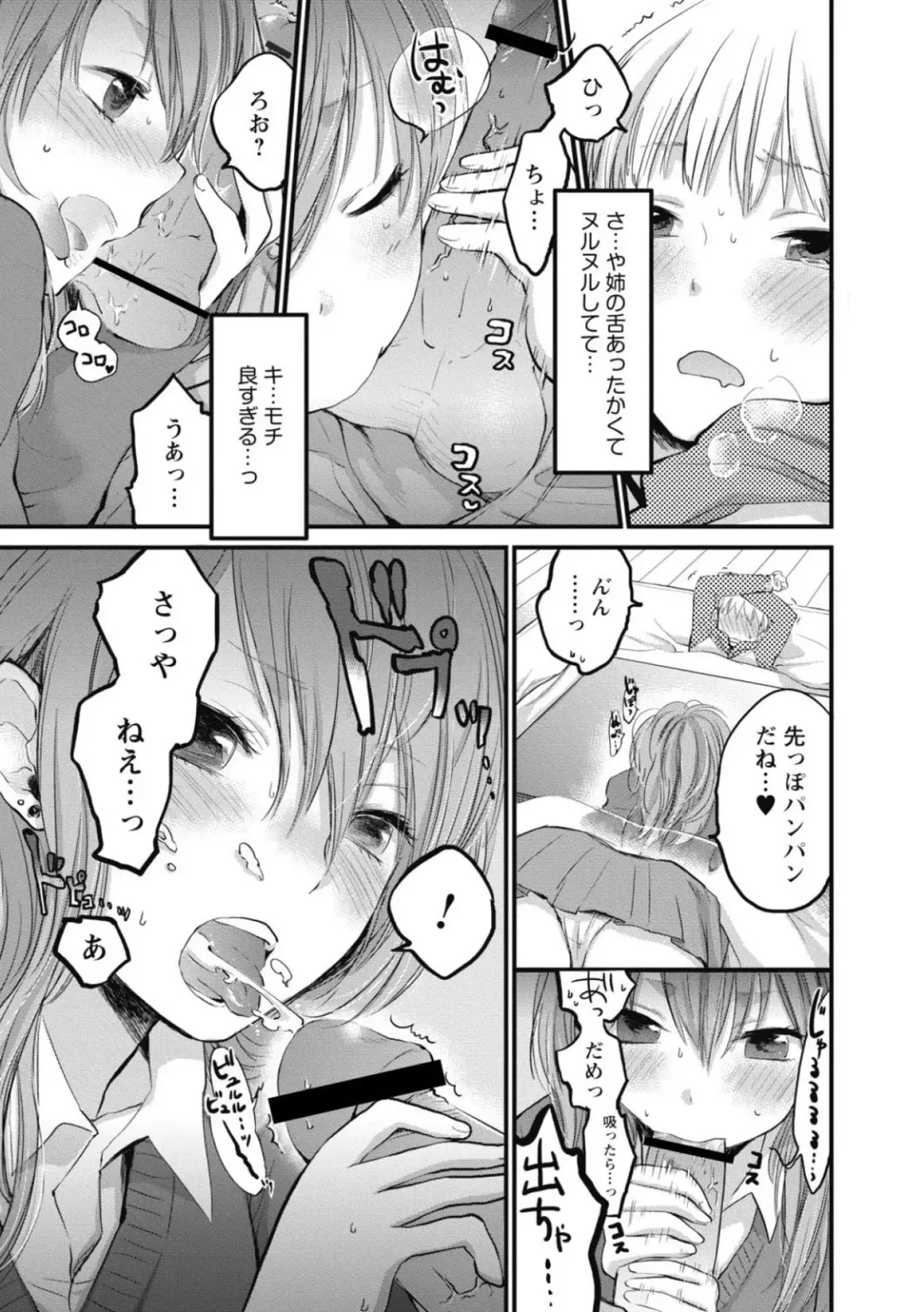 [Yokoyari Mengo] Mokkai Shiyo? Fhentai - Page 80