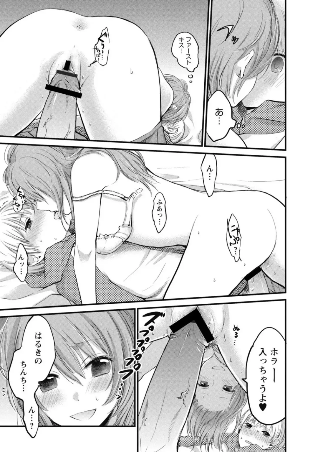 [Yokoyari Mengo] Mokkai Shiyo? Fhentai - Page 82