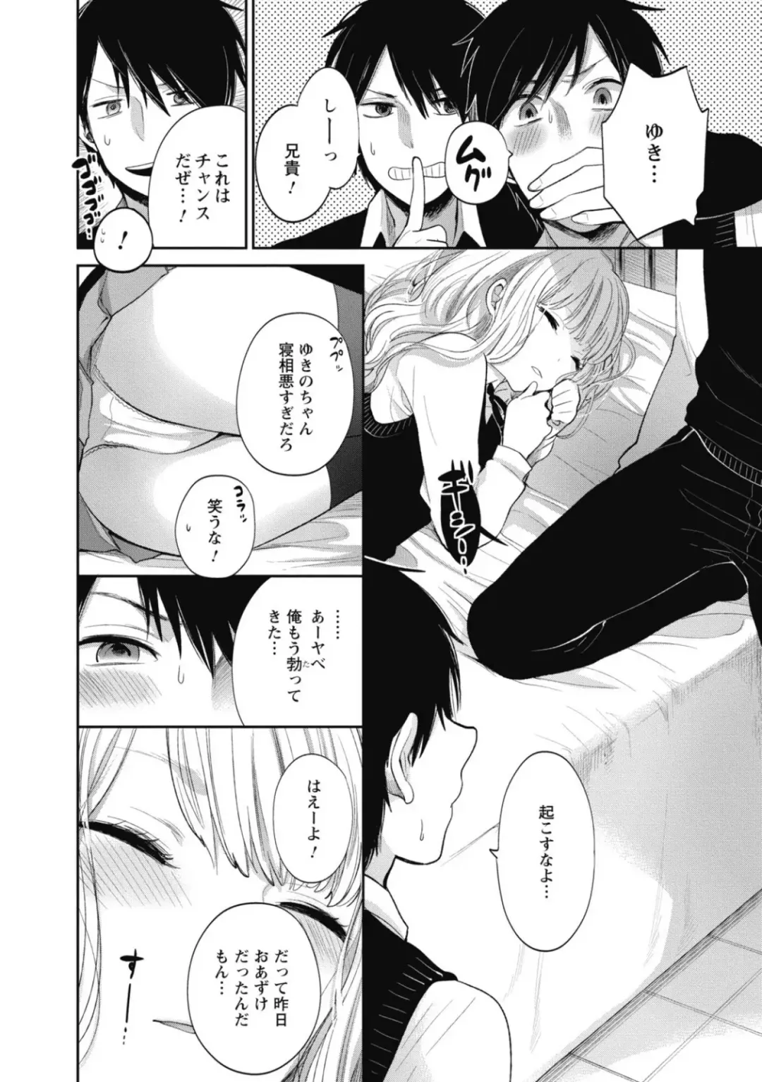 [Yokoyari Mengo] Mokkai Shiyo? Fhentai - Page 95