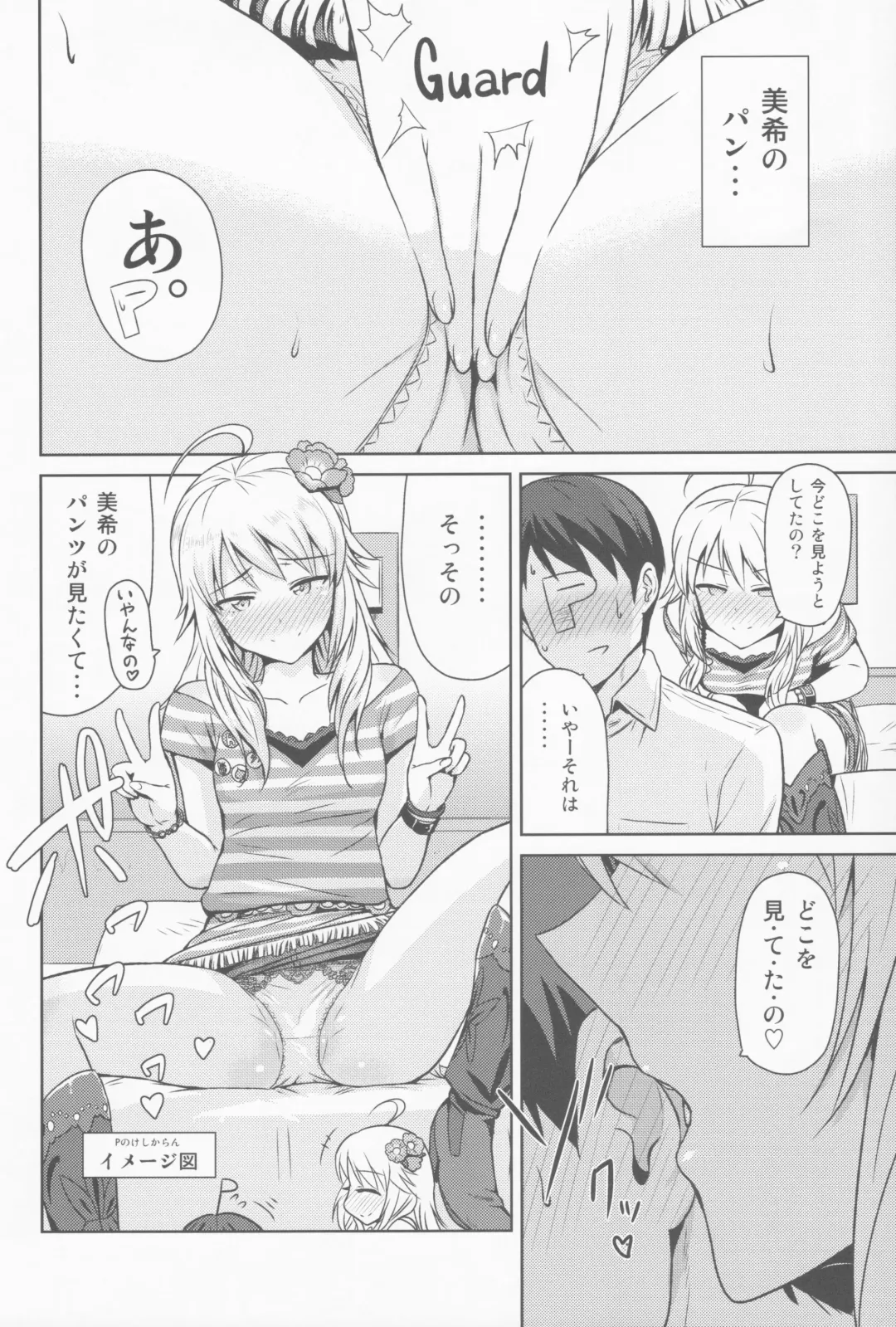 [Tsurui] Oshiete MY HONEY Fhentai.net - Page 15