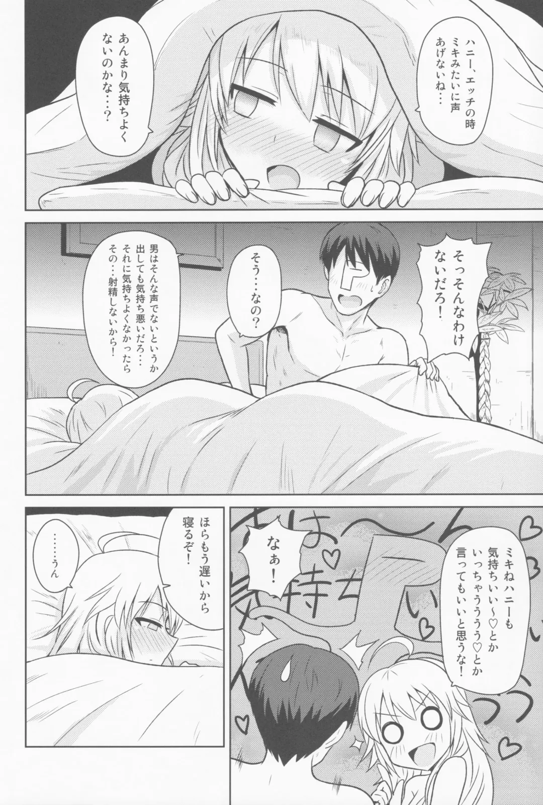 [Tsurui] Oshiete MY HONEY Fhentai.net - Page 7