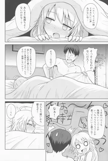 [Tsurui] Oshiete MY HONEY Fhentai.net - Page 7