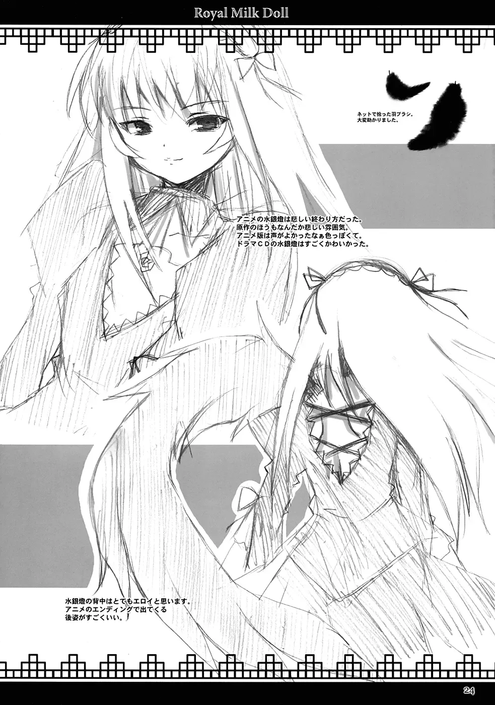 [Dowarukofu - Shinshin] Royal Milk Doll (decensored) Fhentai - Page 23