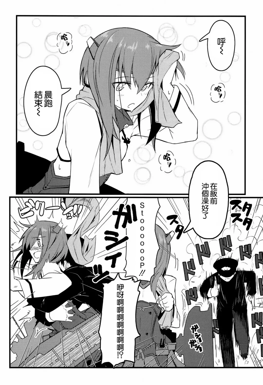 [Kikunosukemaru] GIRLFriend's 5 Fhentai.net - Page 4