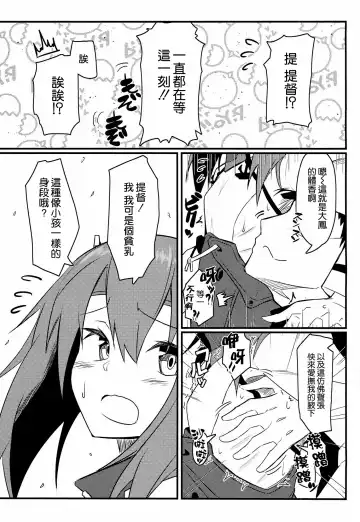 [Kikunosukemaru] GIRLFriend's 5 Fhentai.net - Page 5