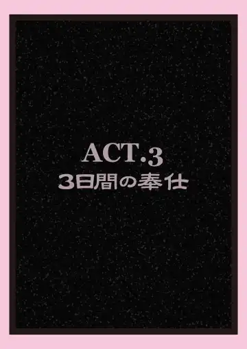 Ekusoshisuta- Amami Fhentai - Page 27