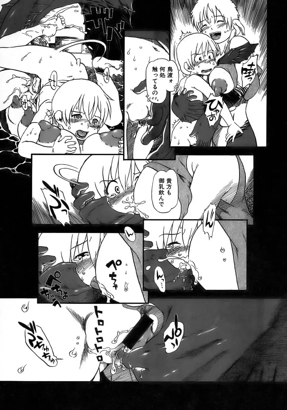 [Horihone Saizou] Yuri ni Uro Tsuku Fhentai - Page 111