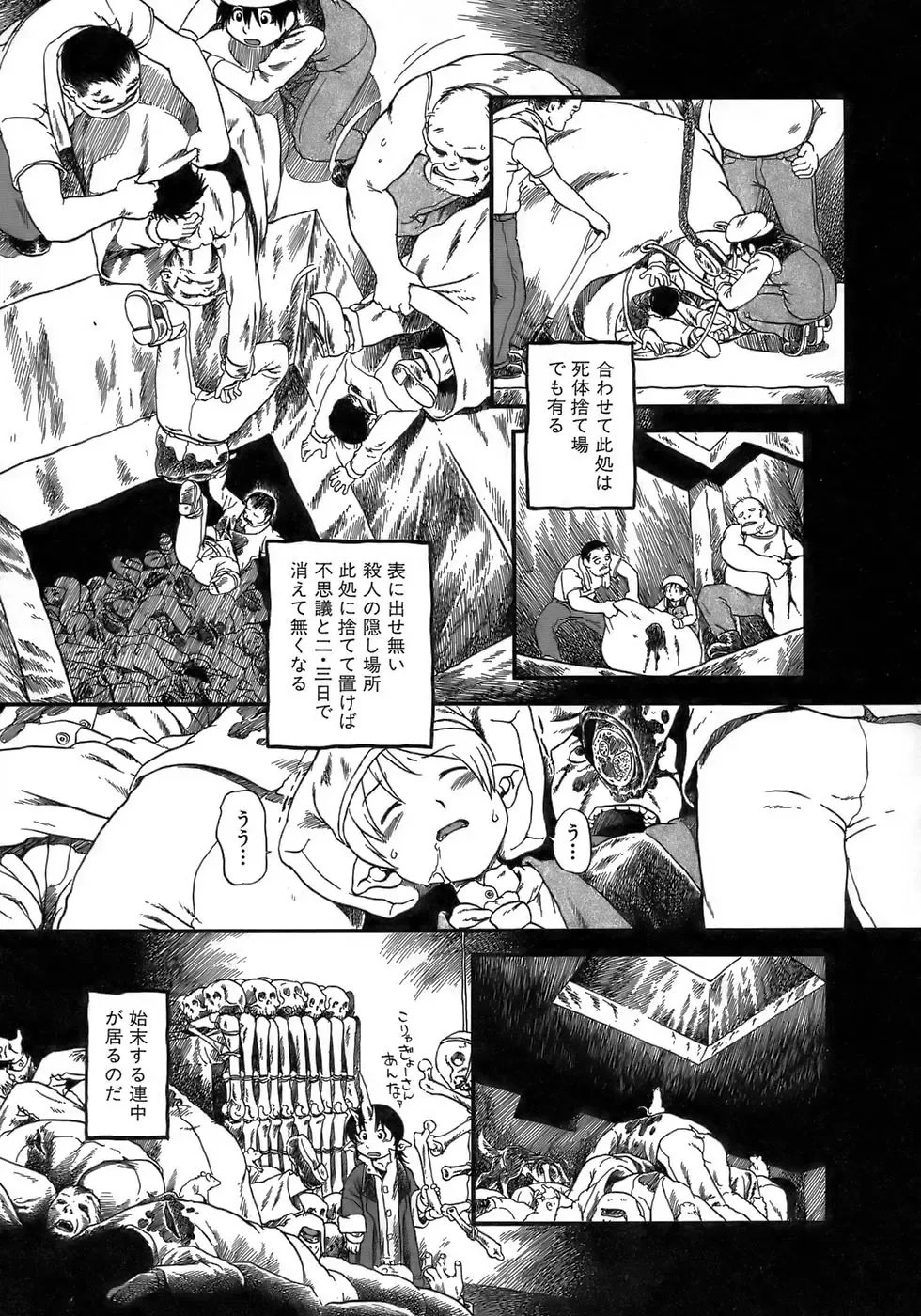 [Horihone Saizou] Yuri ni Uro Tsuku Fhentai - Page 121