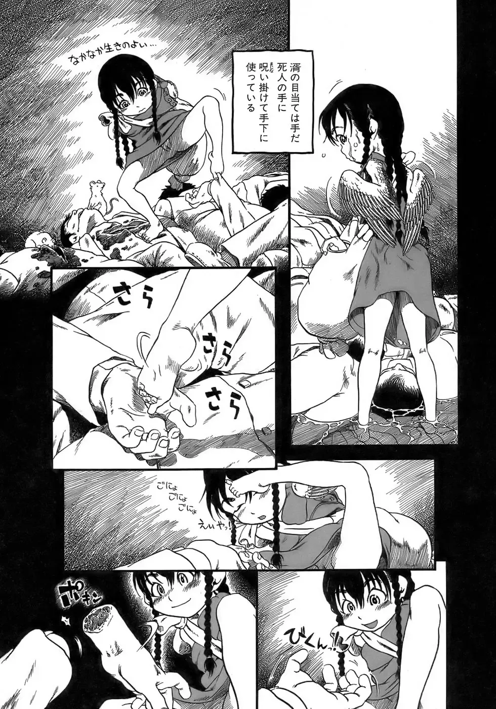 [Horihone Saizou] Yuri ni Uro Tsuku Fhentai - Page 123
