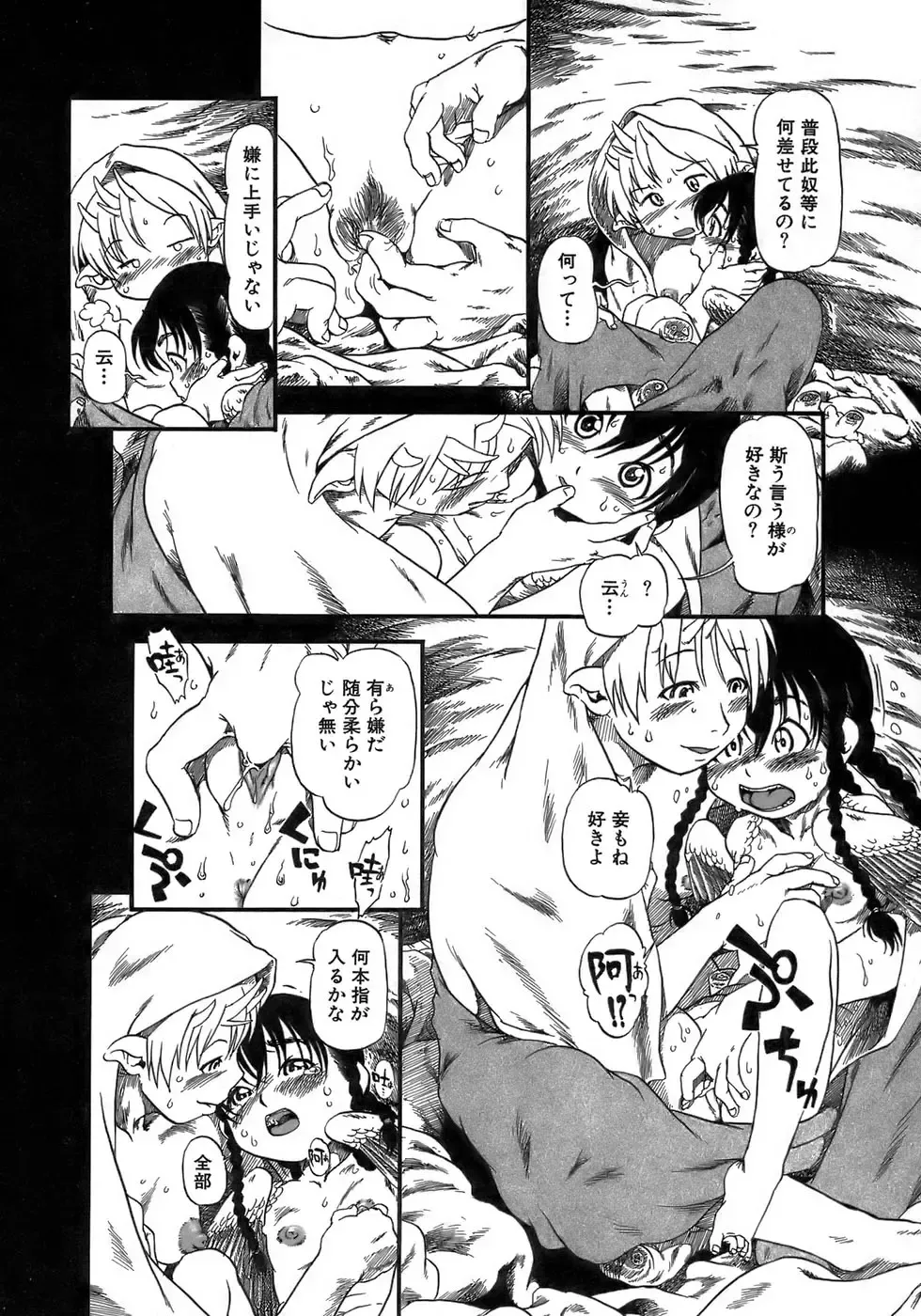 [Horihone Saizou] Yuri ni Uro Tsuku Fhentai - Page 128