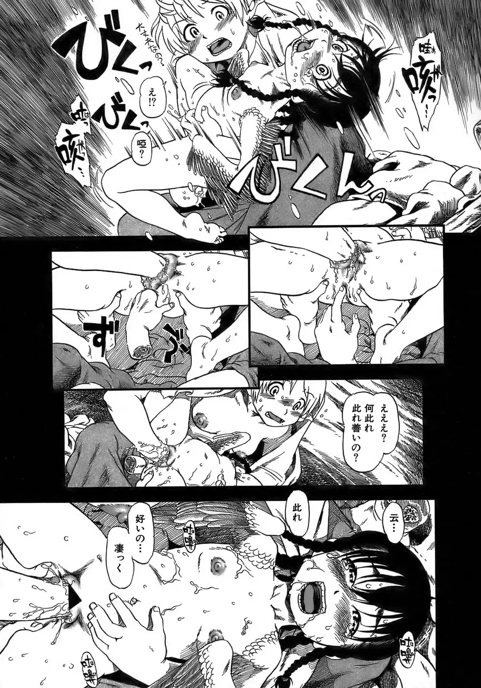 [Horihone Saizou] Yuri ni Uro Tsuku Fhentai - Page 131