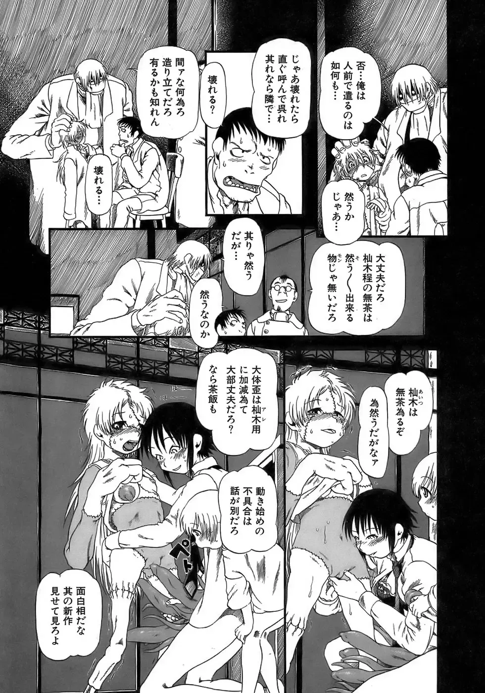 [Horihone Saizou] Yuri ni Uro Tsuku Fhentai - Page 143