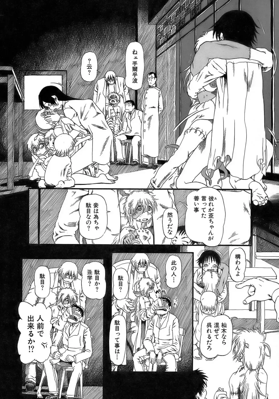 [Horihone Saizou] Yuri ni Uro Tsuku Fhentai - Page 148