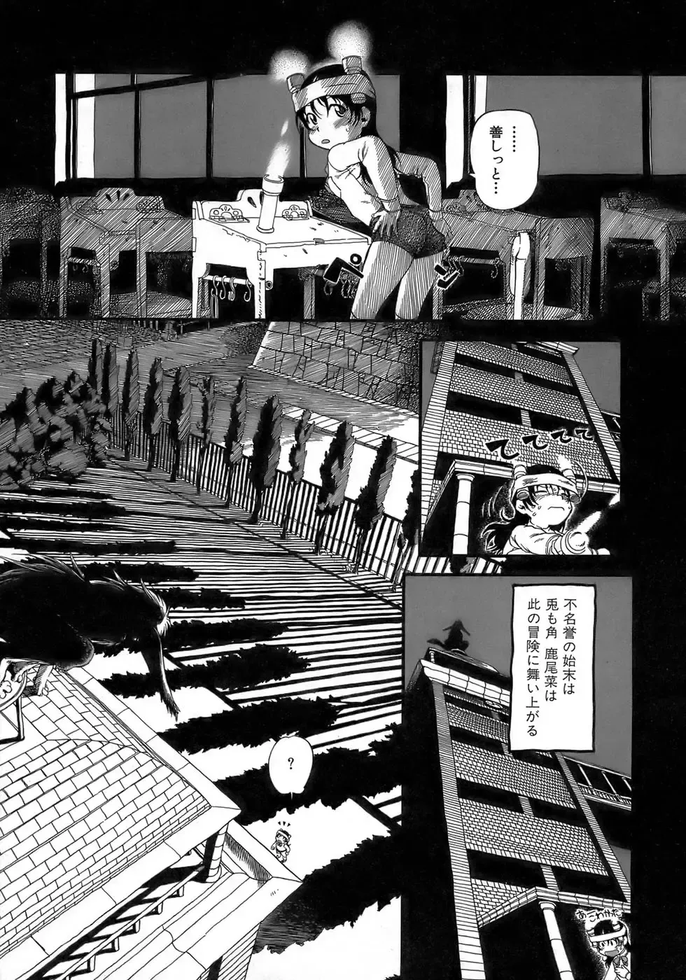 [Horihone Saizou] Yuri ni Uro Tsuku Fhentai - Page 157