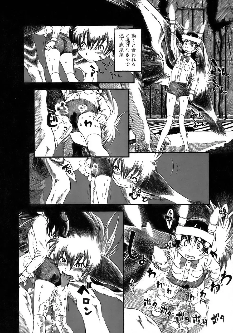 [Horihone Saizou] Yuri ni Uro Tsuku Fhentai - Page 160