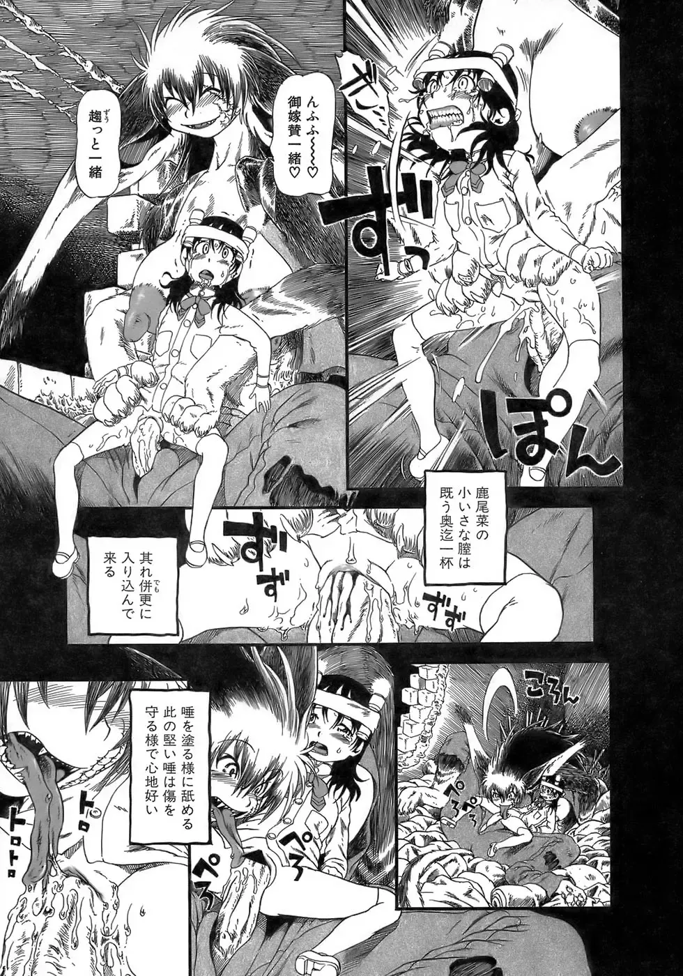 [Horihone Saizou] Yuri ni Uro Tsuku Fhentai - Page 167