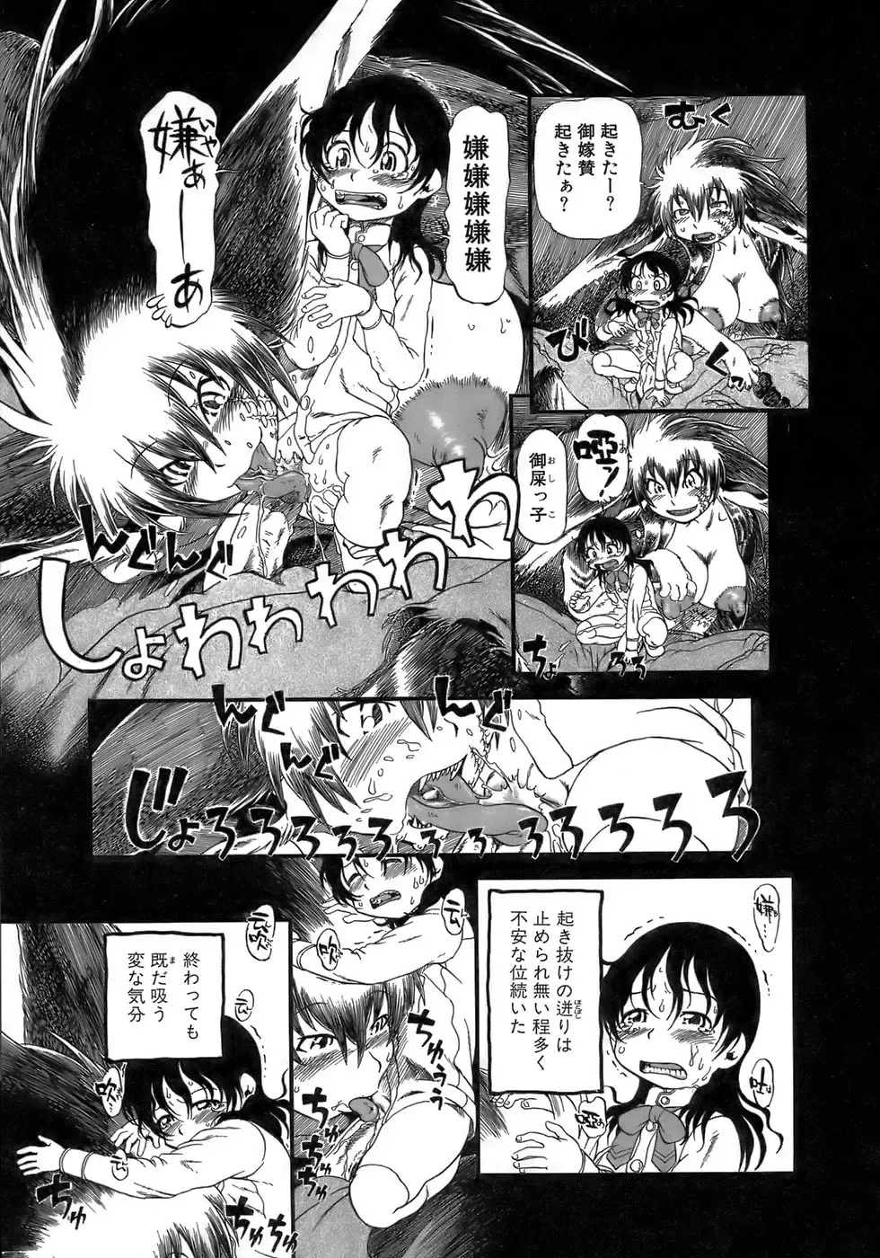 [Horihone Saizou] Yuri ni Uro Tsuku Fhentai - Page 169